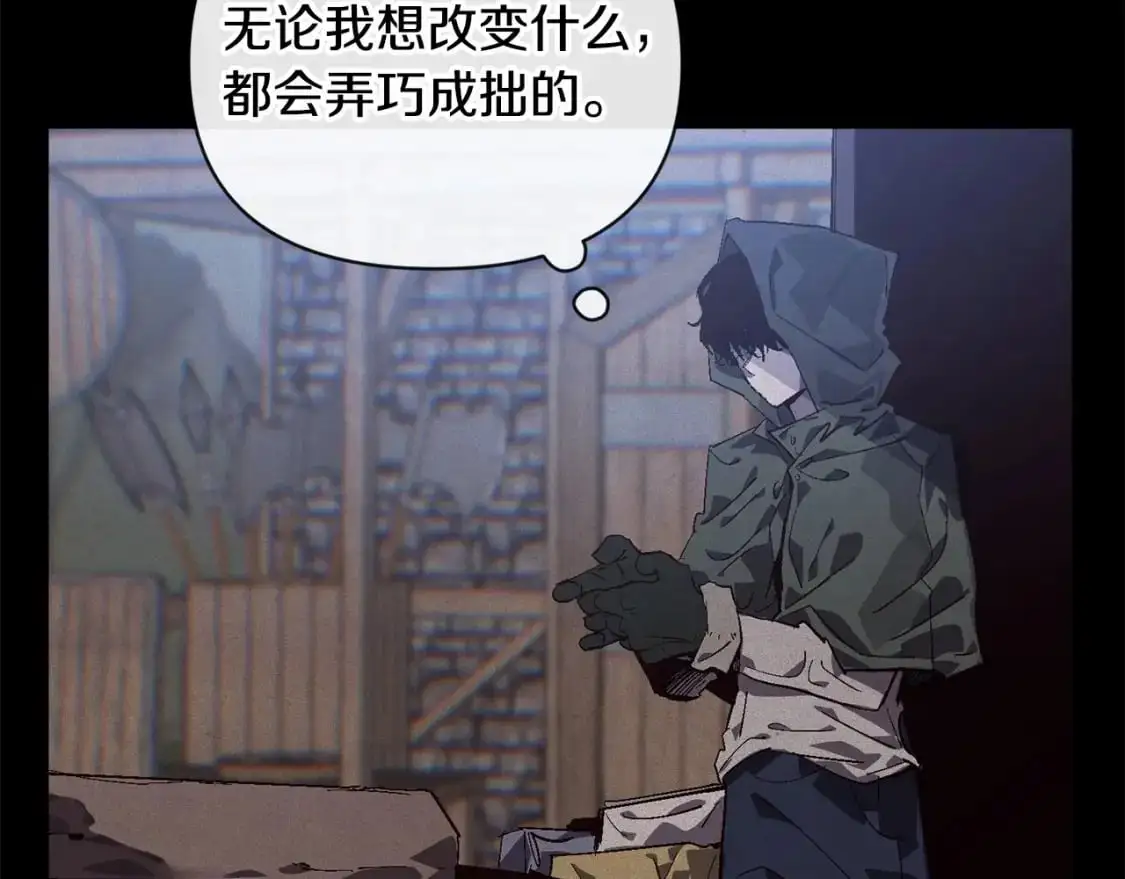 玷污的多音字漫画,第56话 赶尽杀绝1图