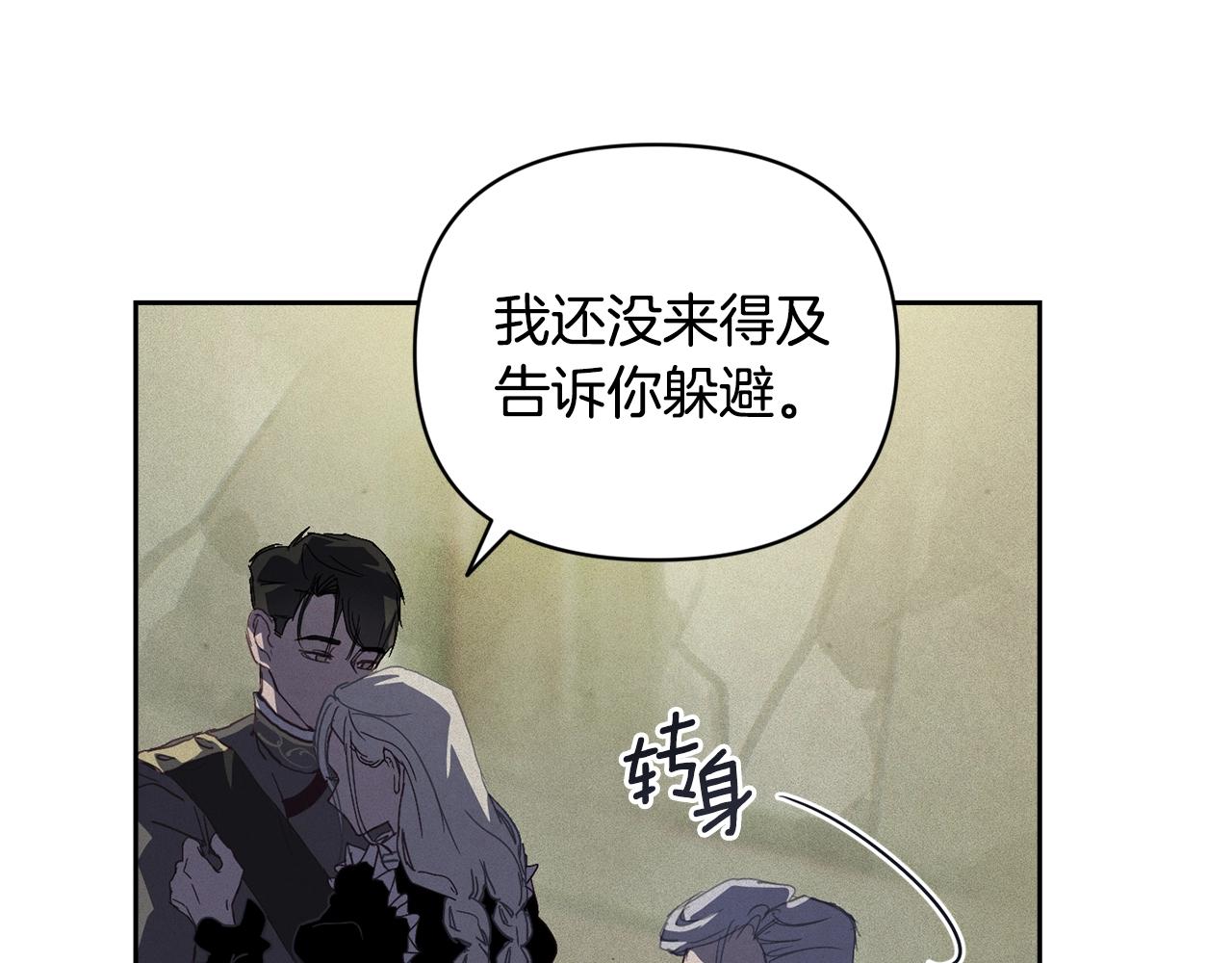 玷污的多音字漫画,第41话 主人回来了1图