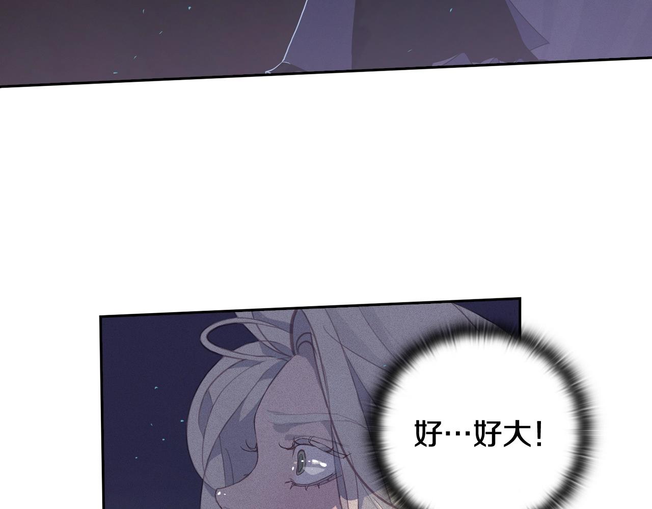 玷污的多音字漫画,第11话 梦中追踪魔物1图