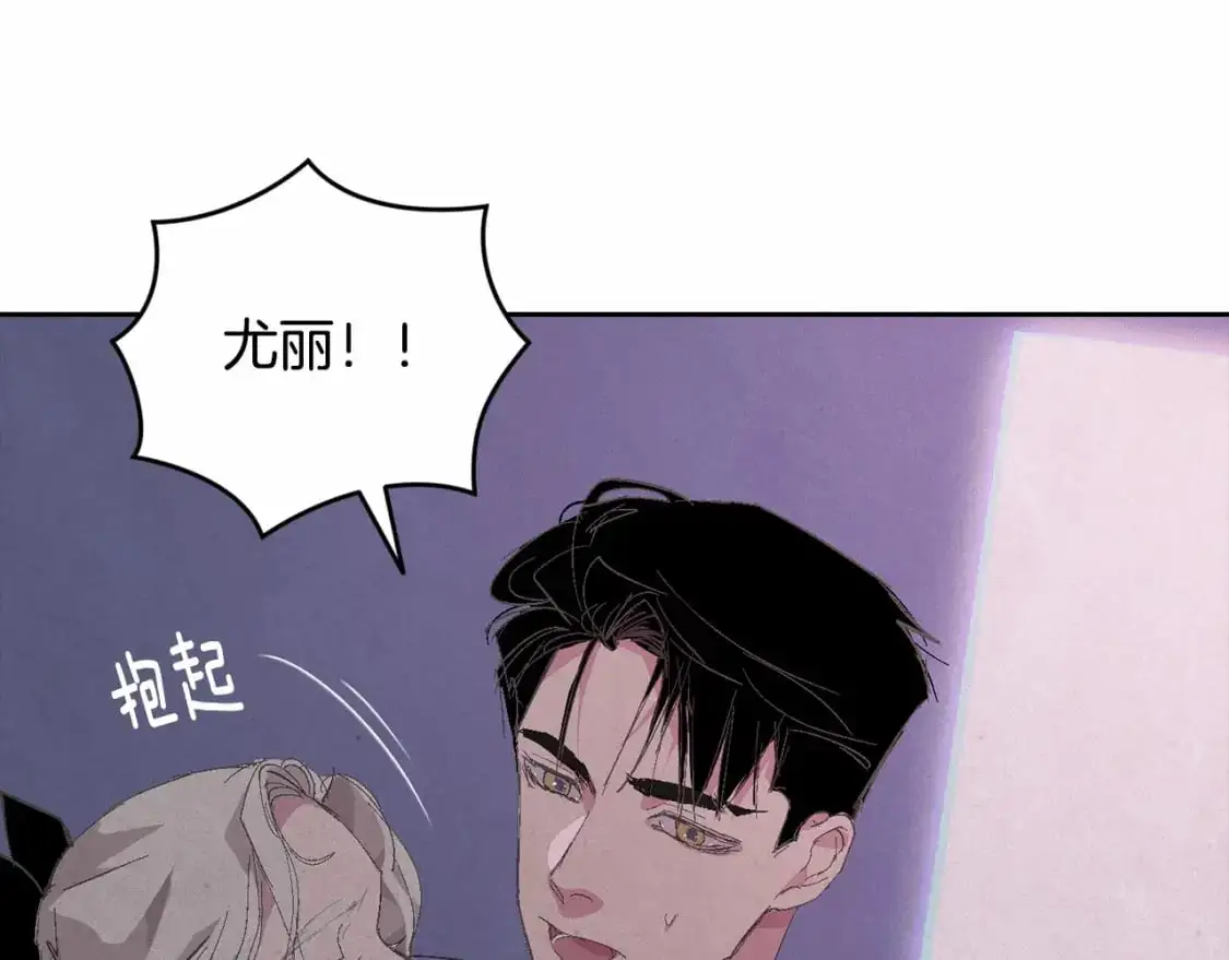 玷污的多音字漫画,第63话 他们不一样？2图
