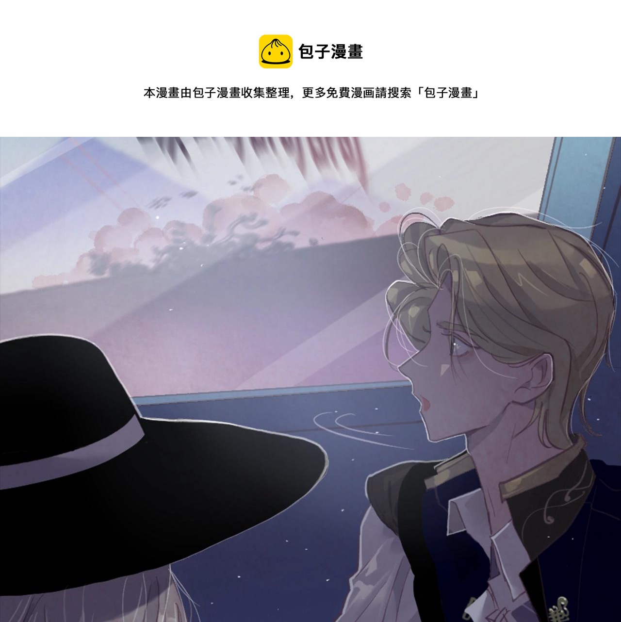 玷污的多音字漫画,第4话 魔物来袭1图