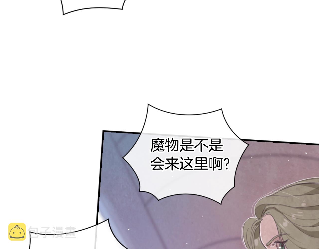 玷污的多音字漫画,第4话 魔物来袭2图