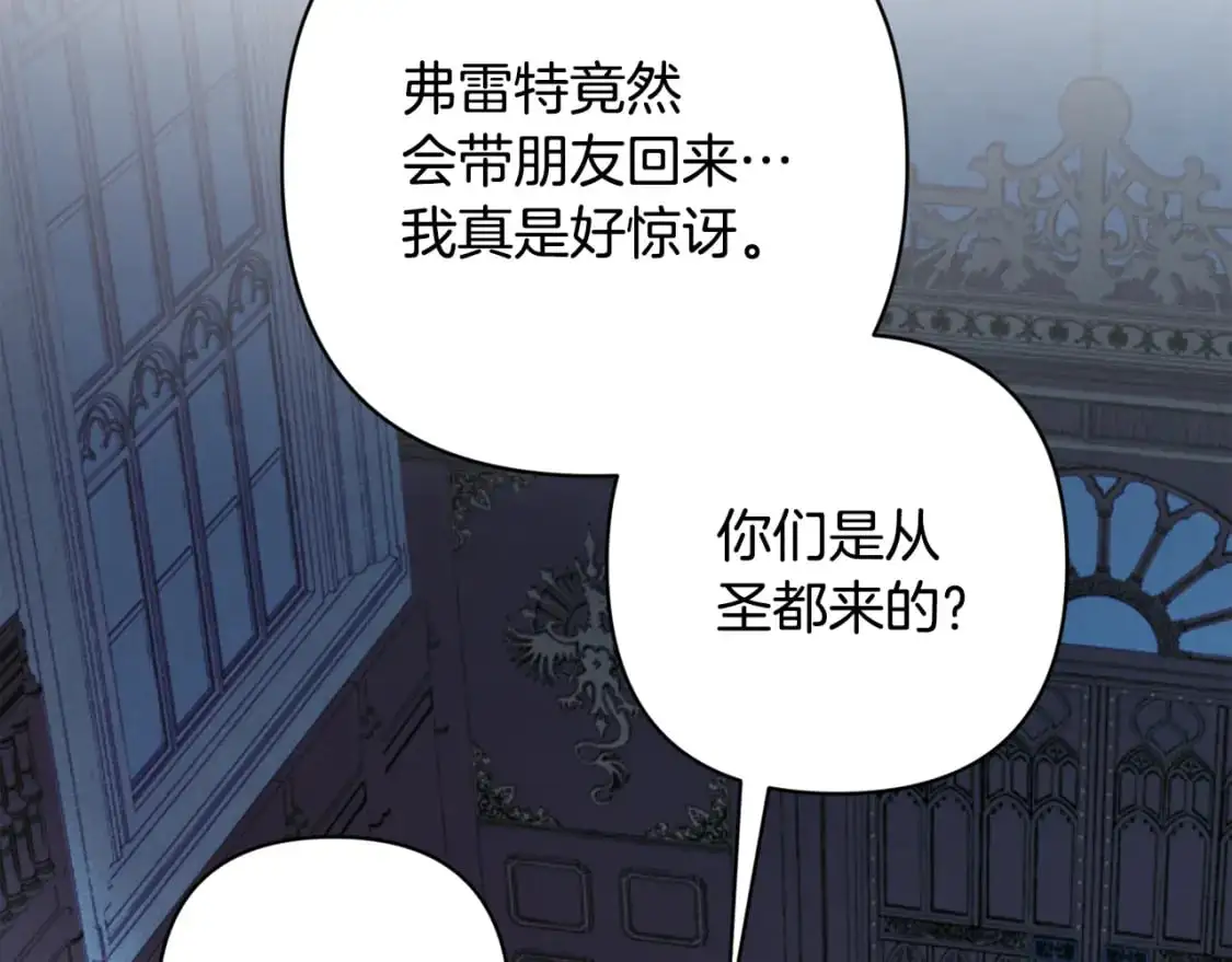 玷污的多音字漫画,第84话 危险来临2图