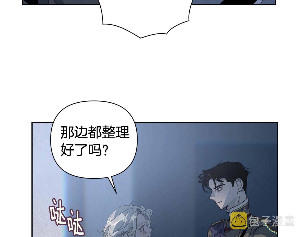 玷污的多音字漫画,第22话 我属于你1图