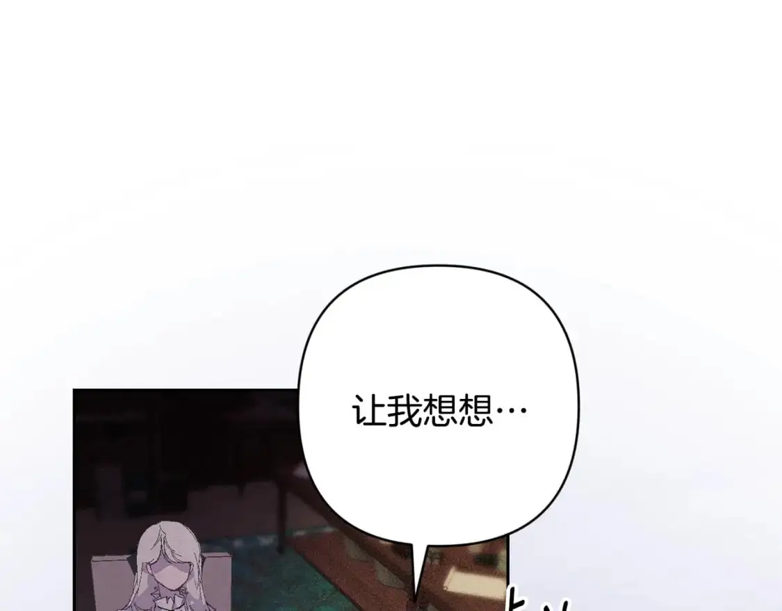 玷污的多音字漫画,第86话 出生的秘密2图