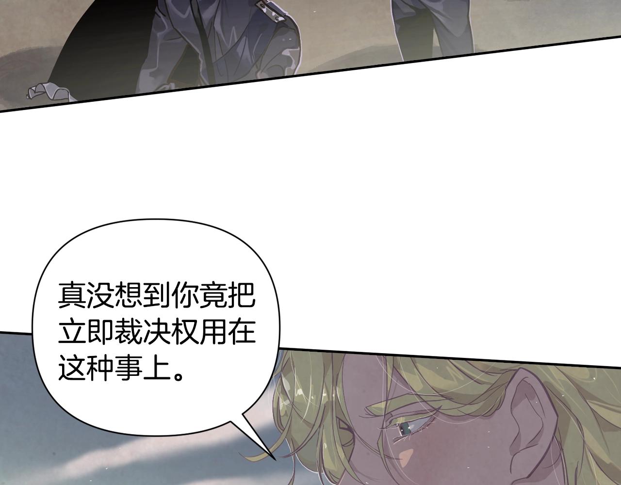 玷污的多音字漫画,第9话 专属侍女1图