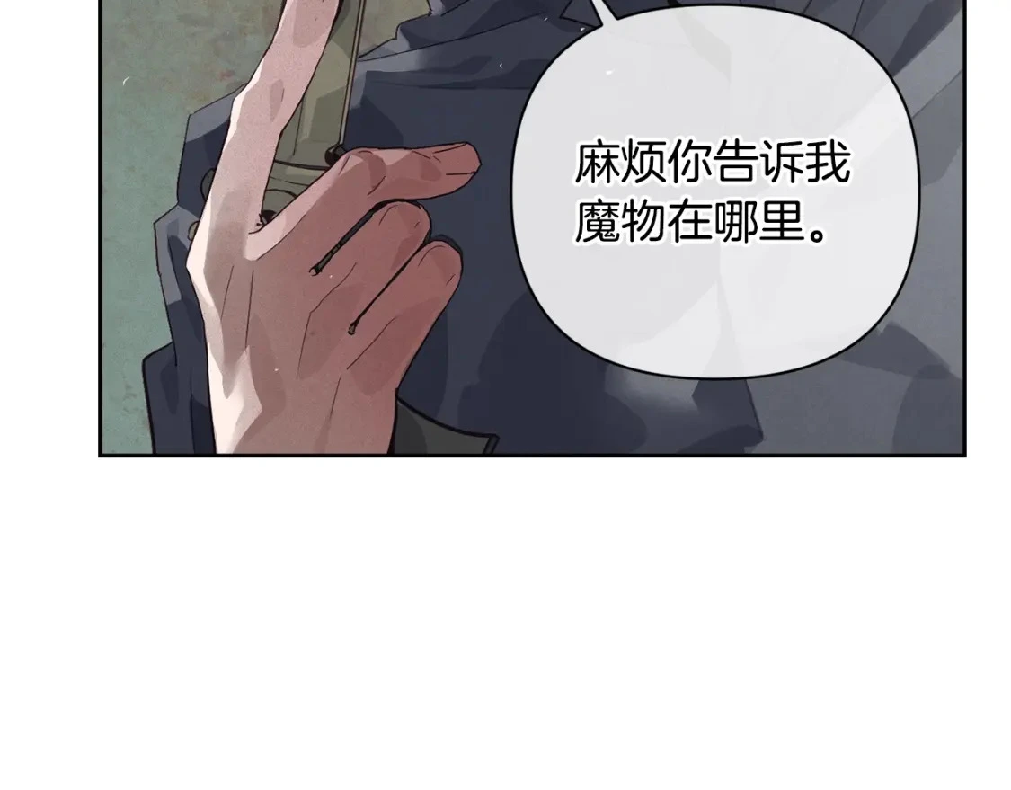 玷污的多音字漫画,第26话 中毒1图