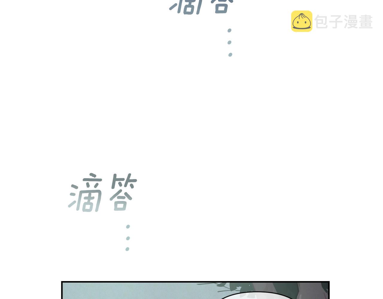 玷污的多音字漫画,第11话 梦中追踪魔物1图