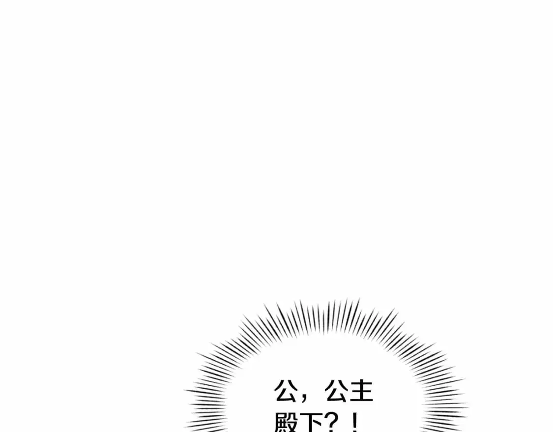 玷污的多音字漫画,第52话 春季庆典的由来1图