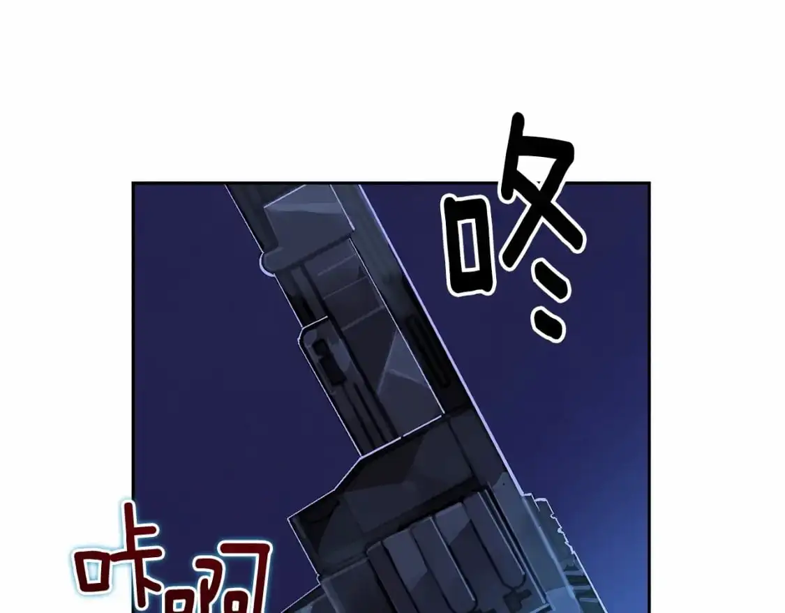 玷污的多音字漫画,第57话 危险的魔物？2图