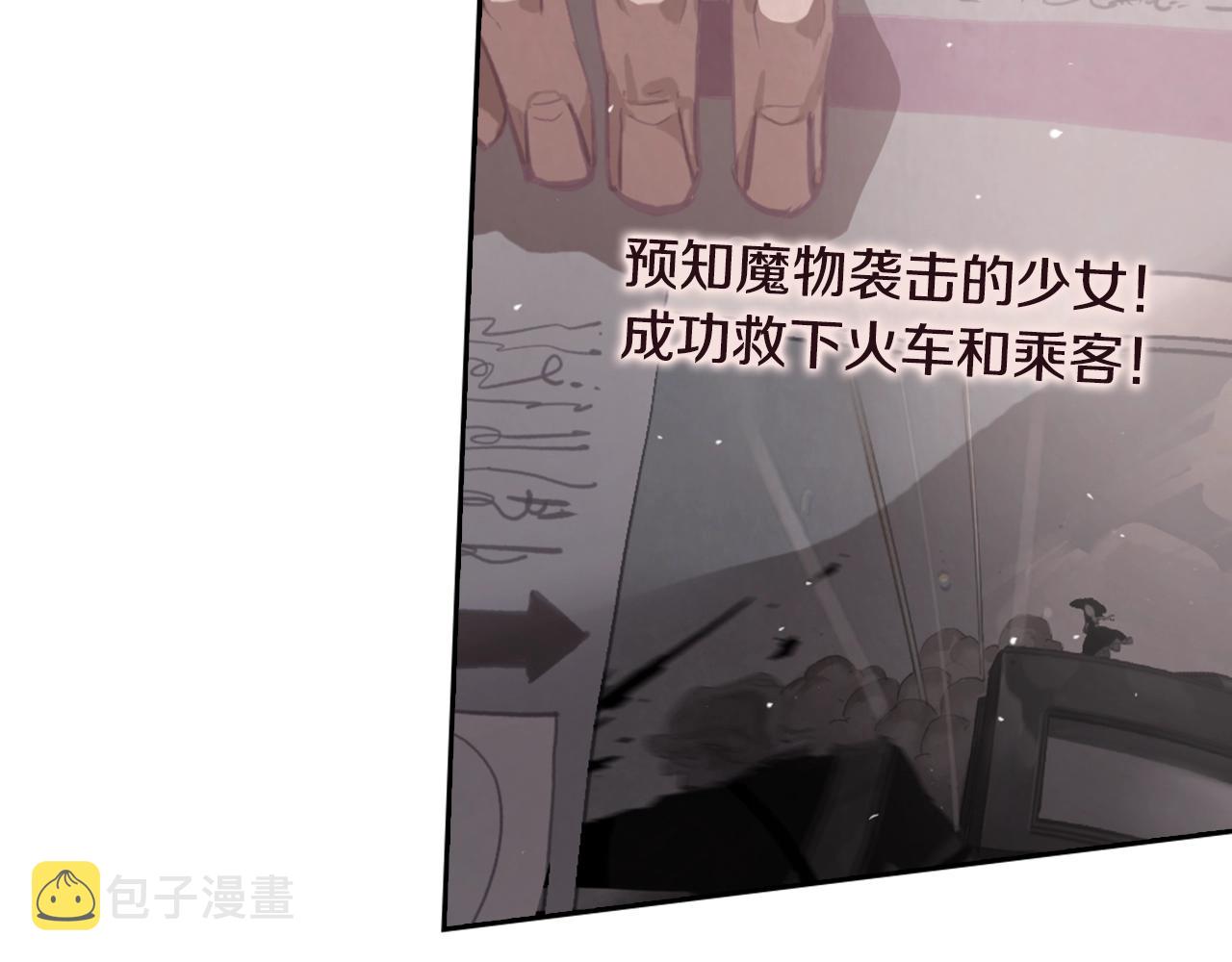 玷污的多音字漫画,第6话 审讯2图