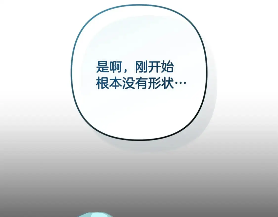 玷污的多音字漫画,第86话 出生的秘密2图
