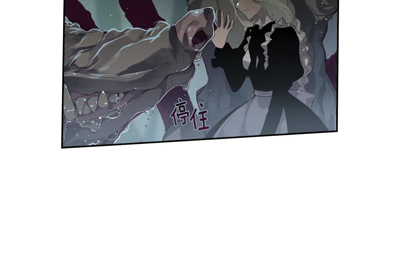 玷污的多音字漫画,第11话 梦中追踪魔物1图