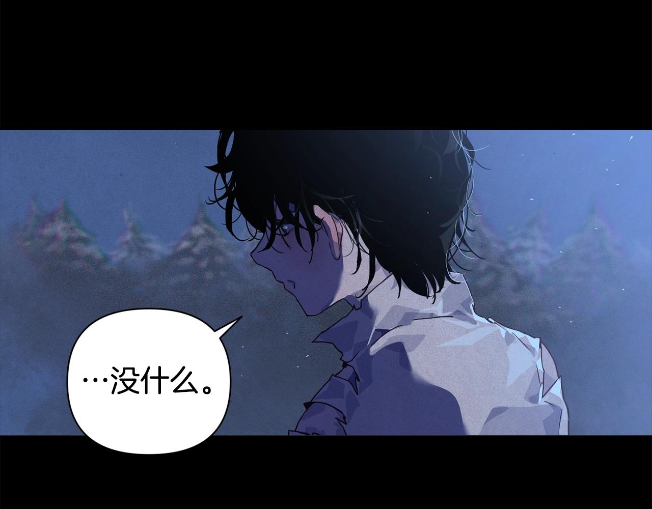 玷污的多音字漫画,第21话 保护她2图