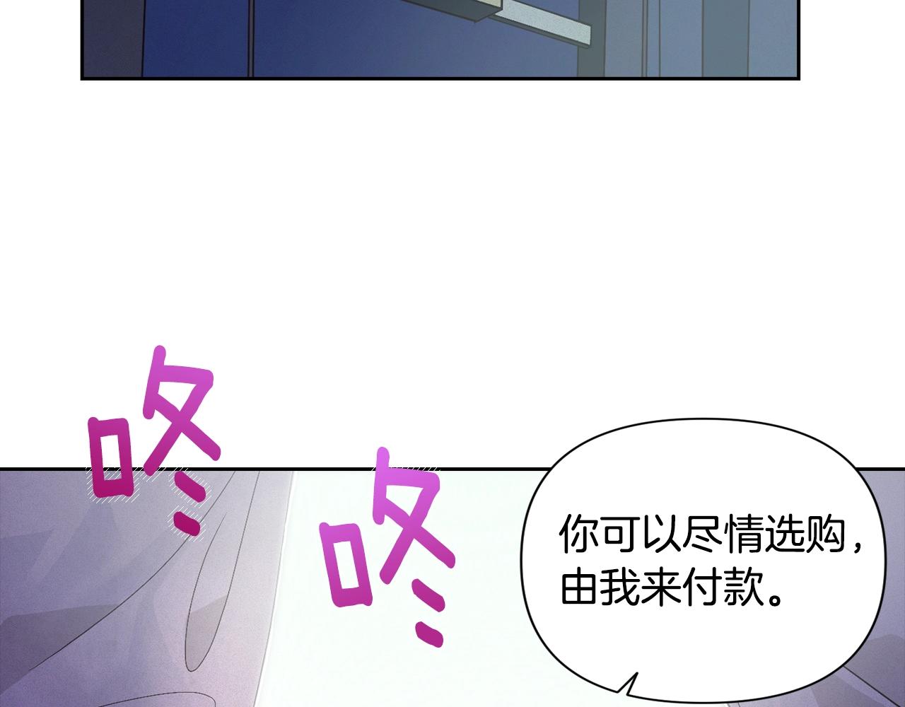 玷污的多音字漫画,第18话 讨厌的理由2图