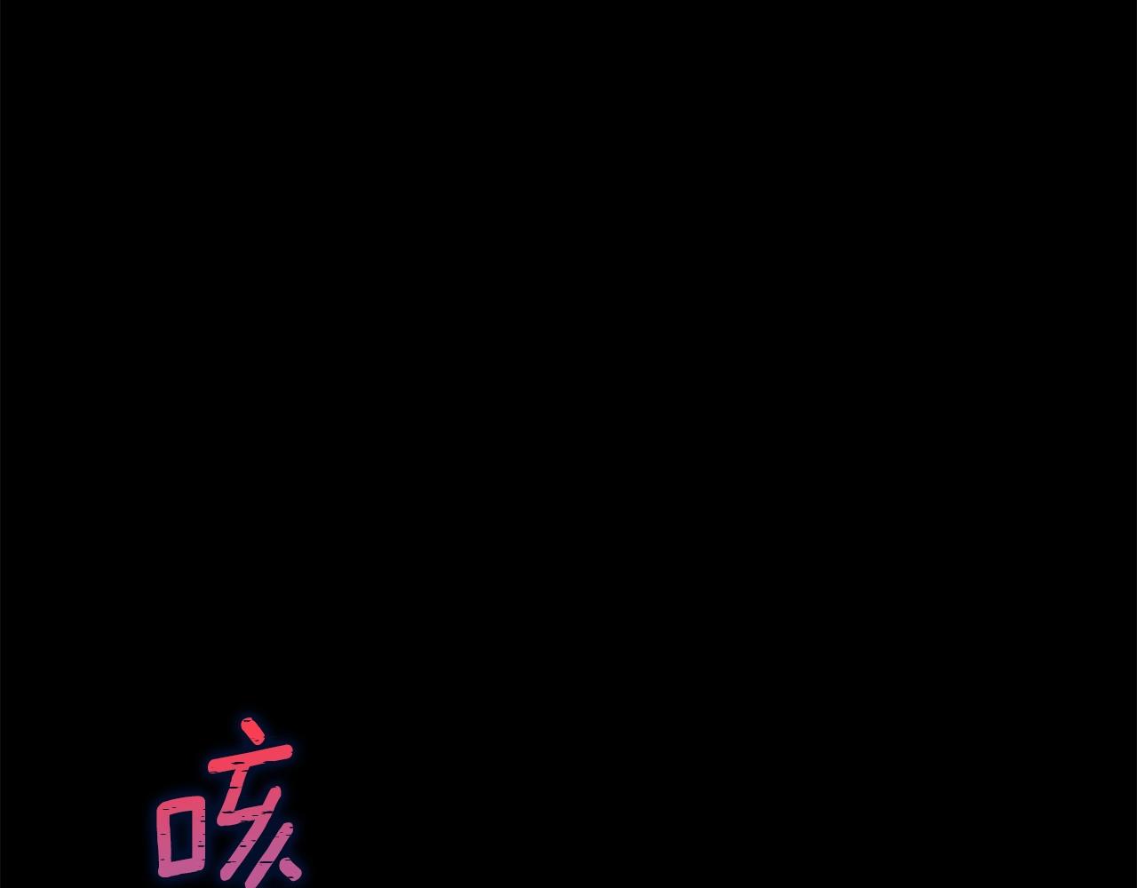 玷污的多音字漫画,第20话 他的身份2图