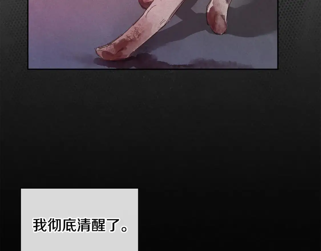 玷污的多音字漫画,第54话 贝尼的过去1图