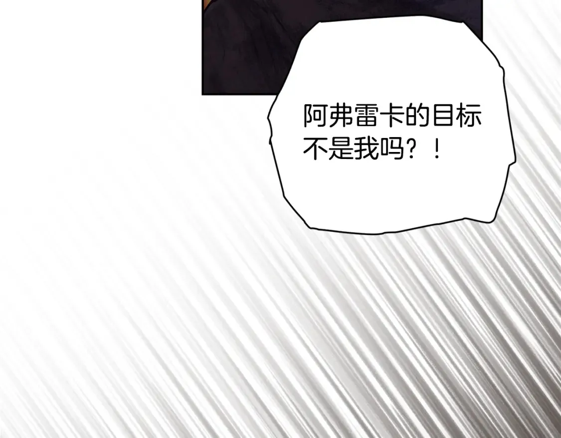 玷污的多音字漫画,第94话 备战及尝试1图