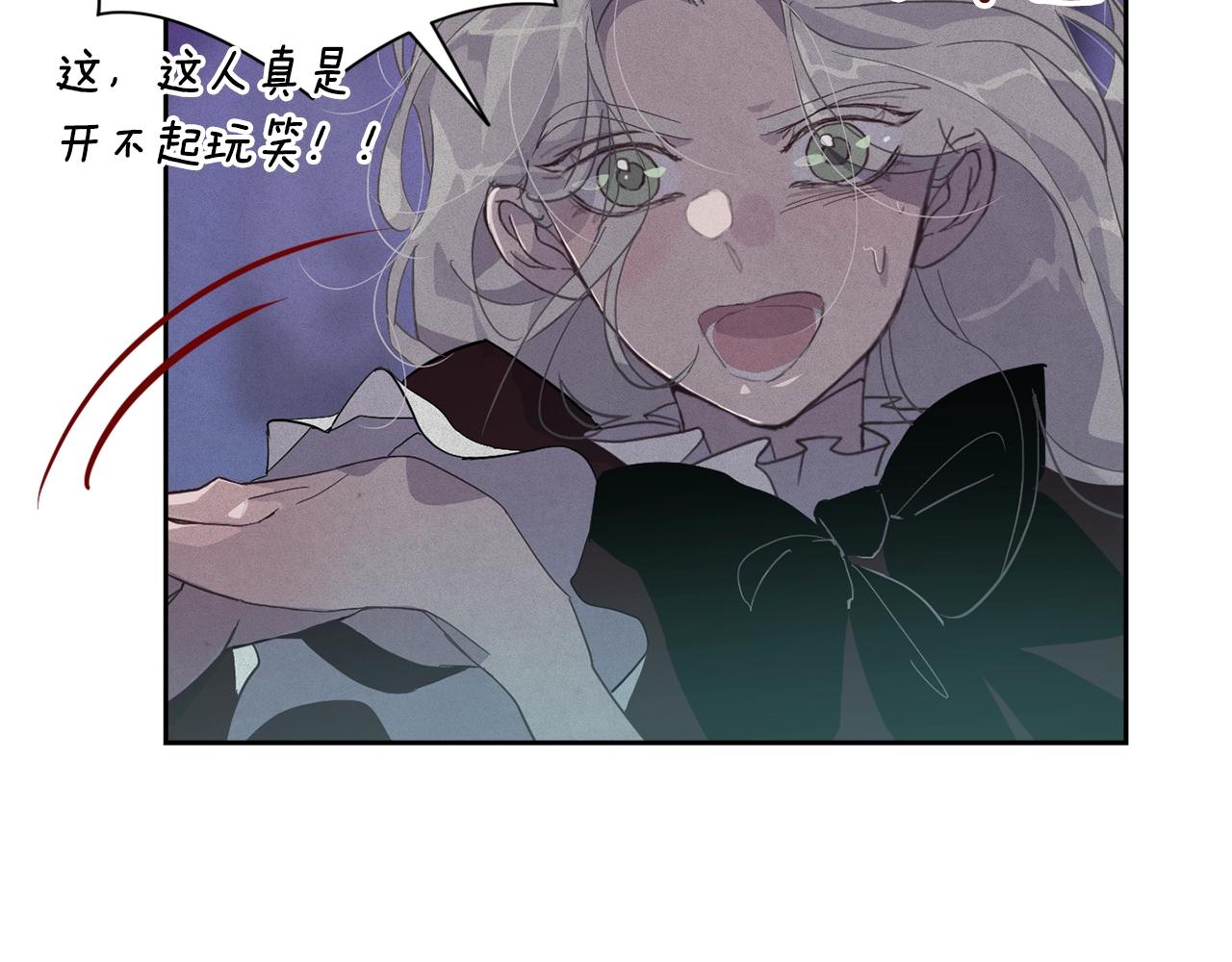 玷污的多音字漫画,第18话 讨厌的理由1图