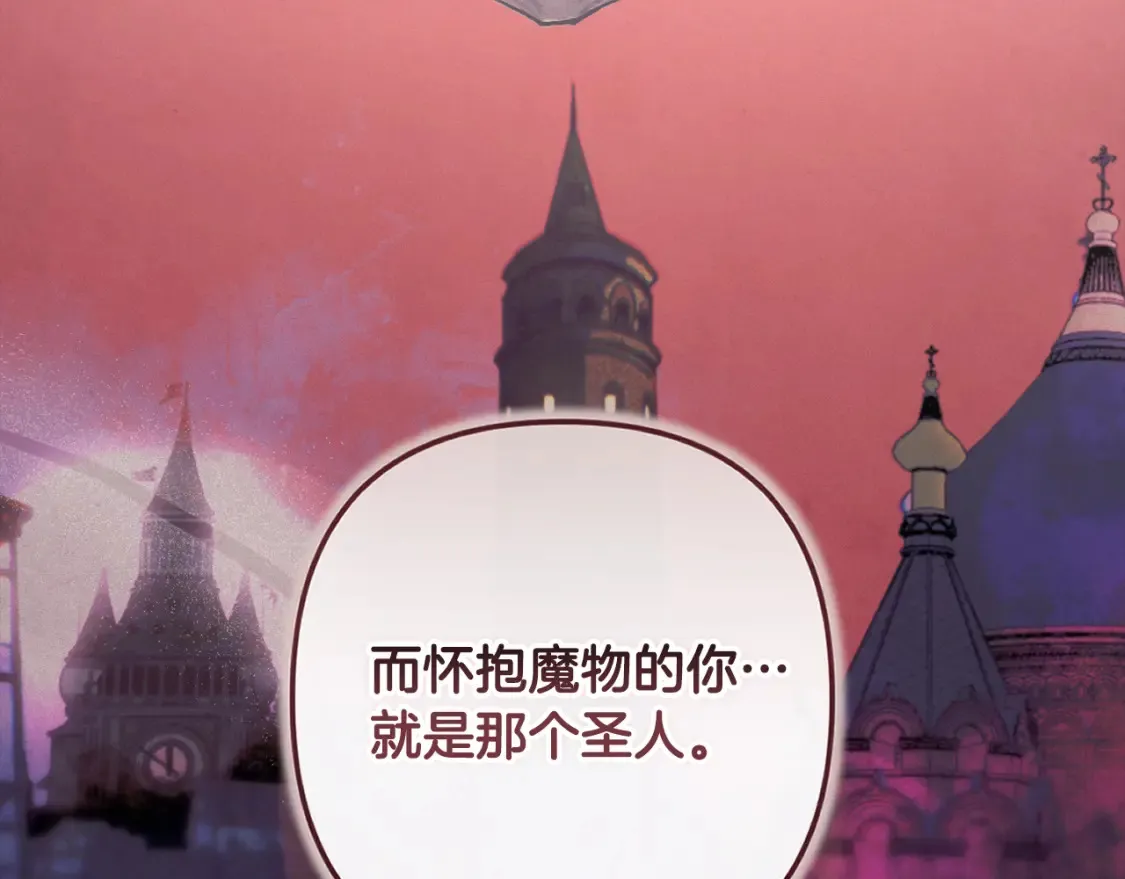 玷污的多音字漫画,第94话 备战及尝试1图
