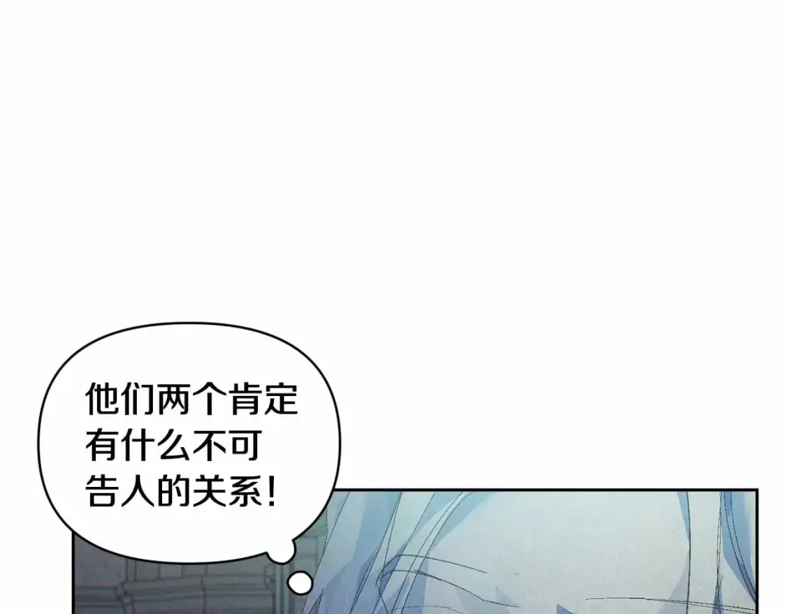 玷污的多音字漫画,第二季回归 想保护的人1图
