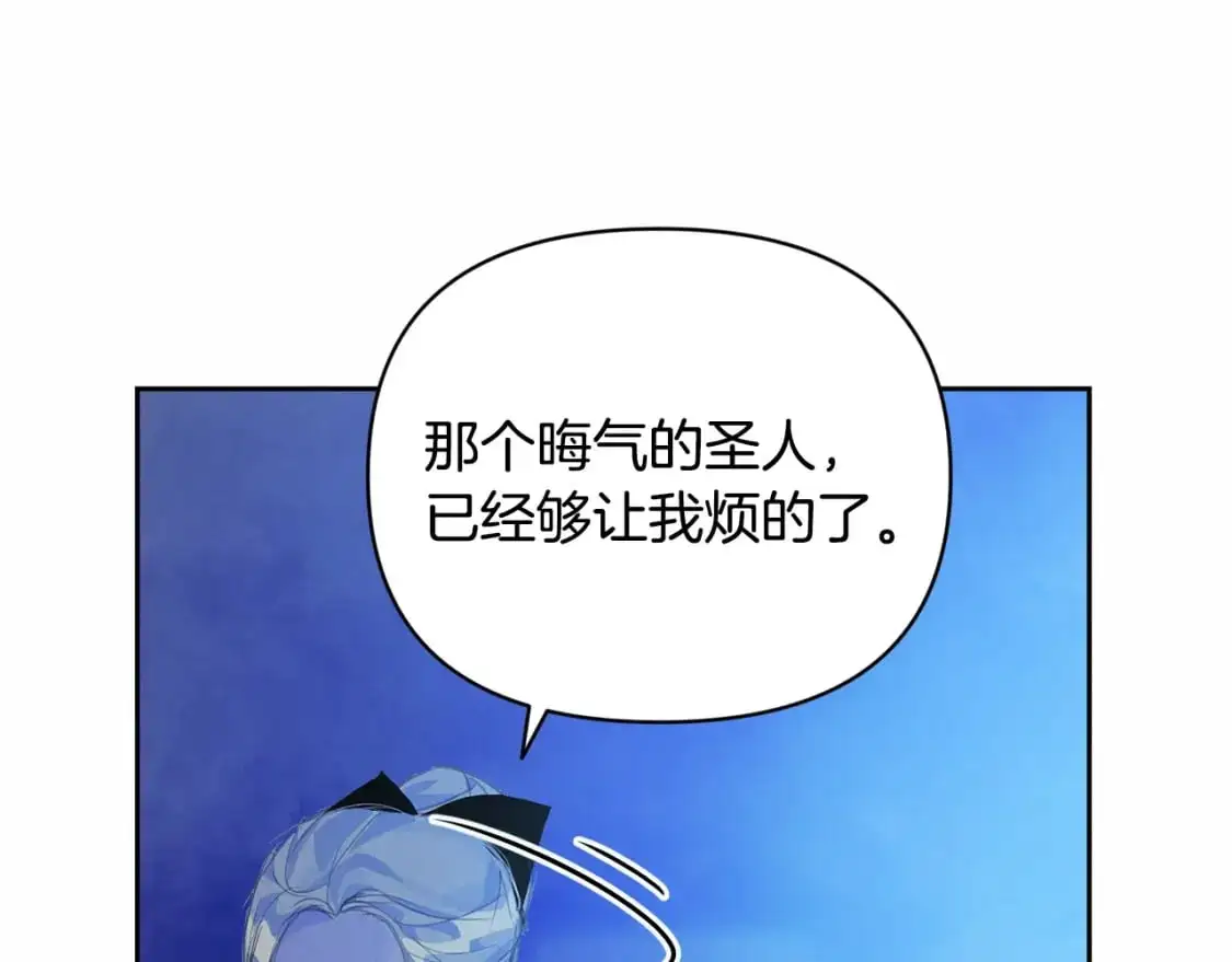 玷污的多音字漫画,第47话 现在超幸福！2图