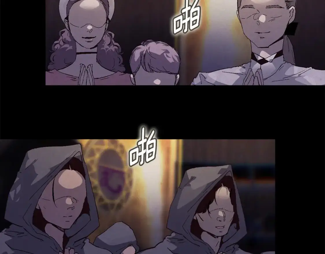 玷污的多音字漫画,第89话 不择手段想永生1图