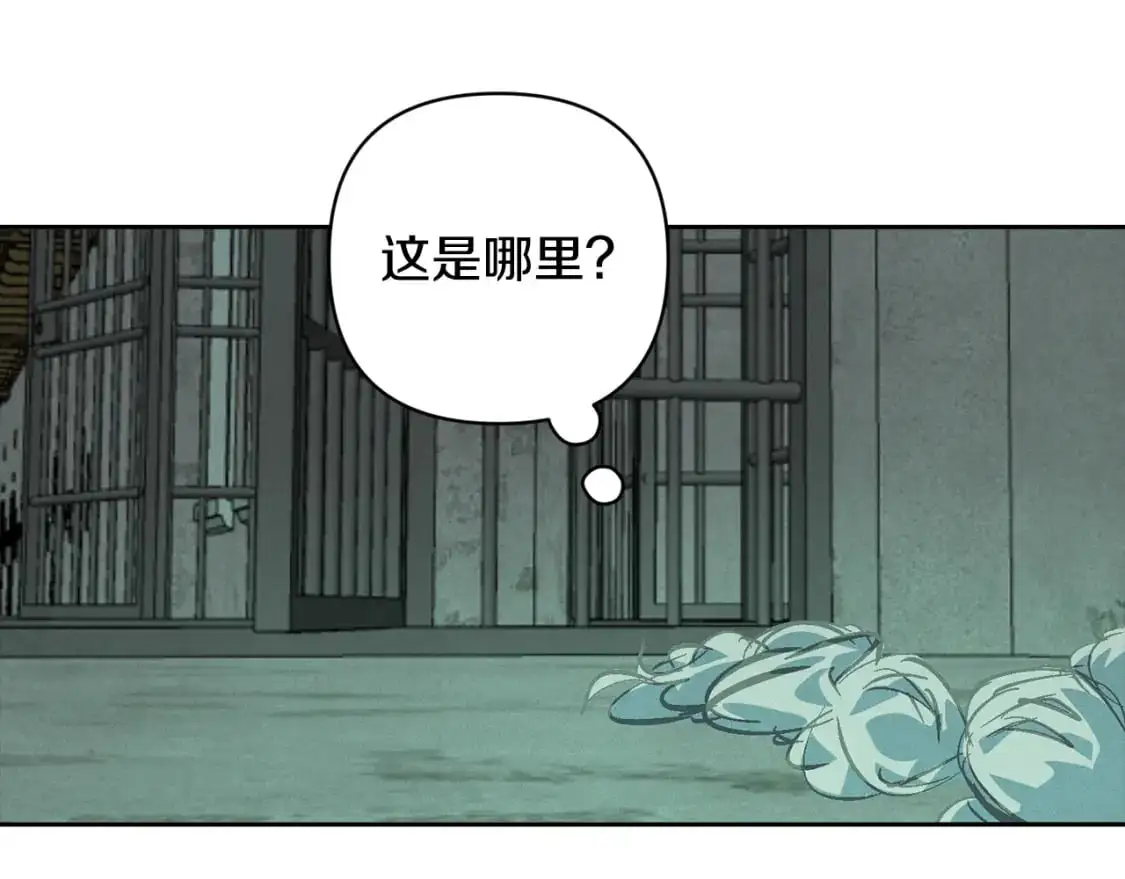玷污的多音字漫画,第73话 袭击事件的缘由2图