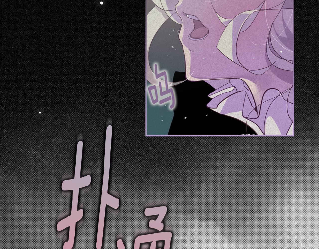 玷污的多音字漫画,第12话 证明能力2图