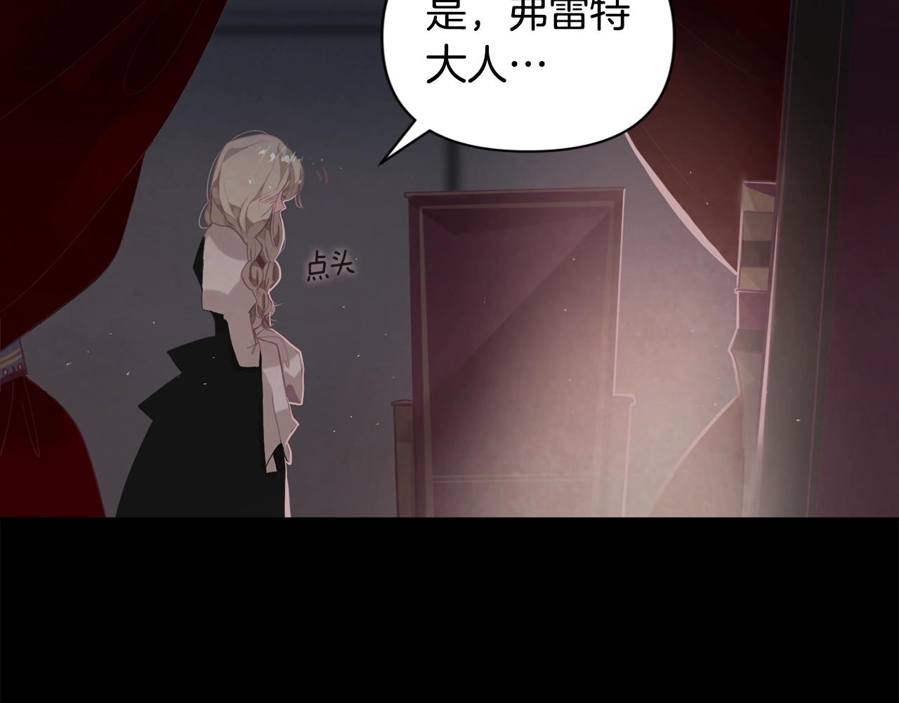 玷污的多音字漫画,第7话 坦白1图