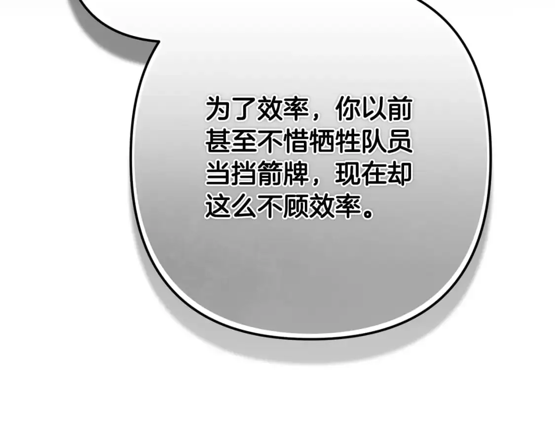玷污的多音字漫画,第76话 海伊的回忆1图