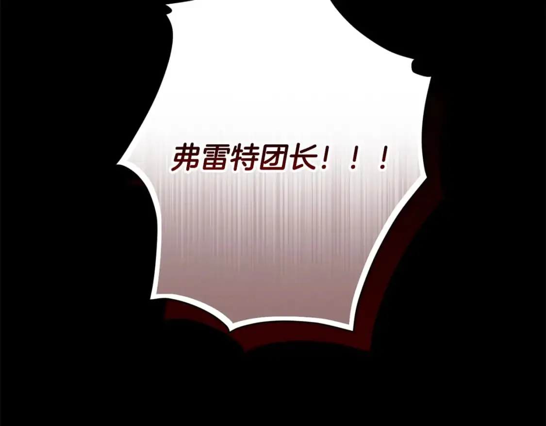 玷污的多音字漫画,第77话 发现踪迹1图