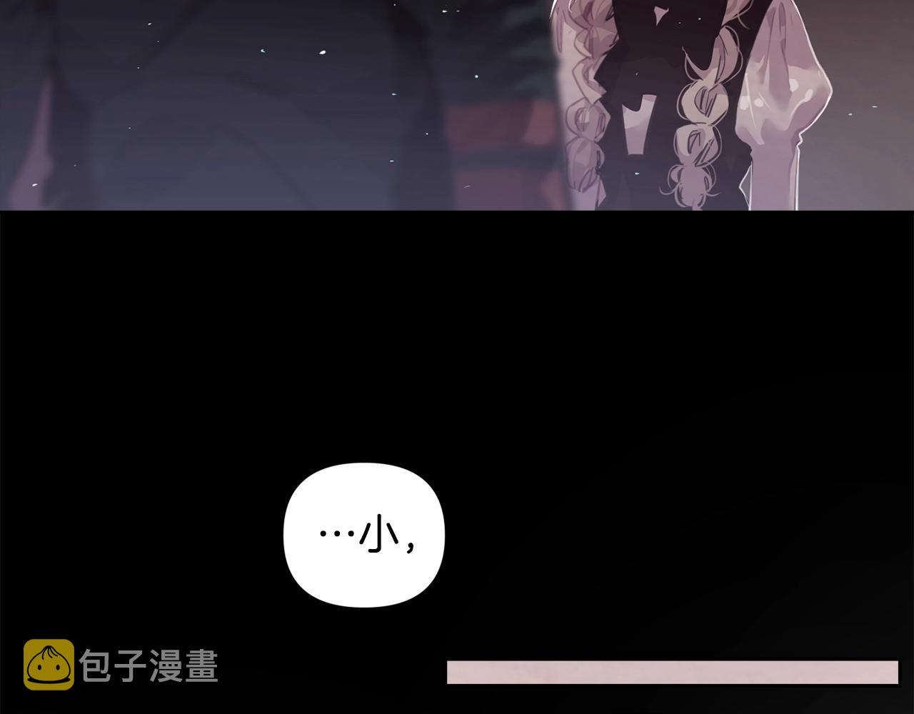 玷污的多音字漫画,第7话 坦白2图