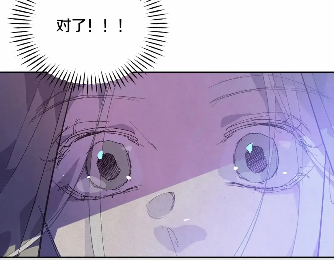 玷污的多音字漫画,第57话 危险的魔物？1图