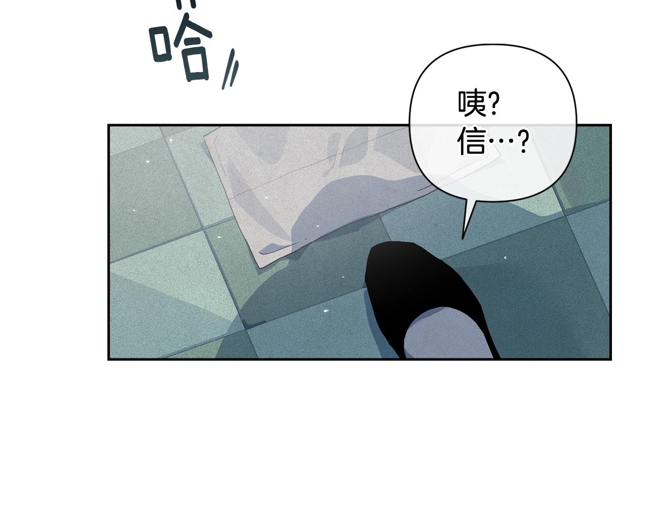 玷污的多音字漫画,第23话 难缠的邀请函1图