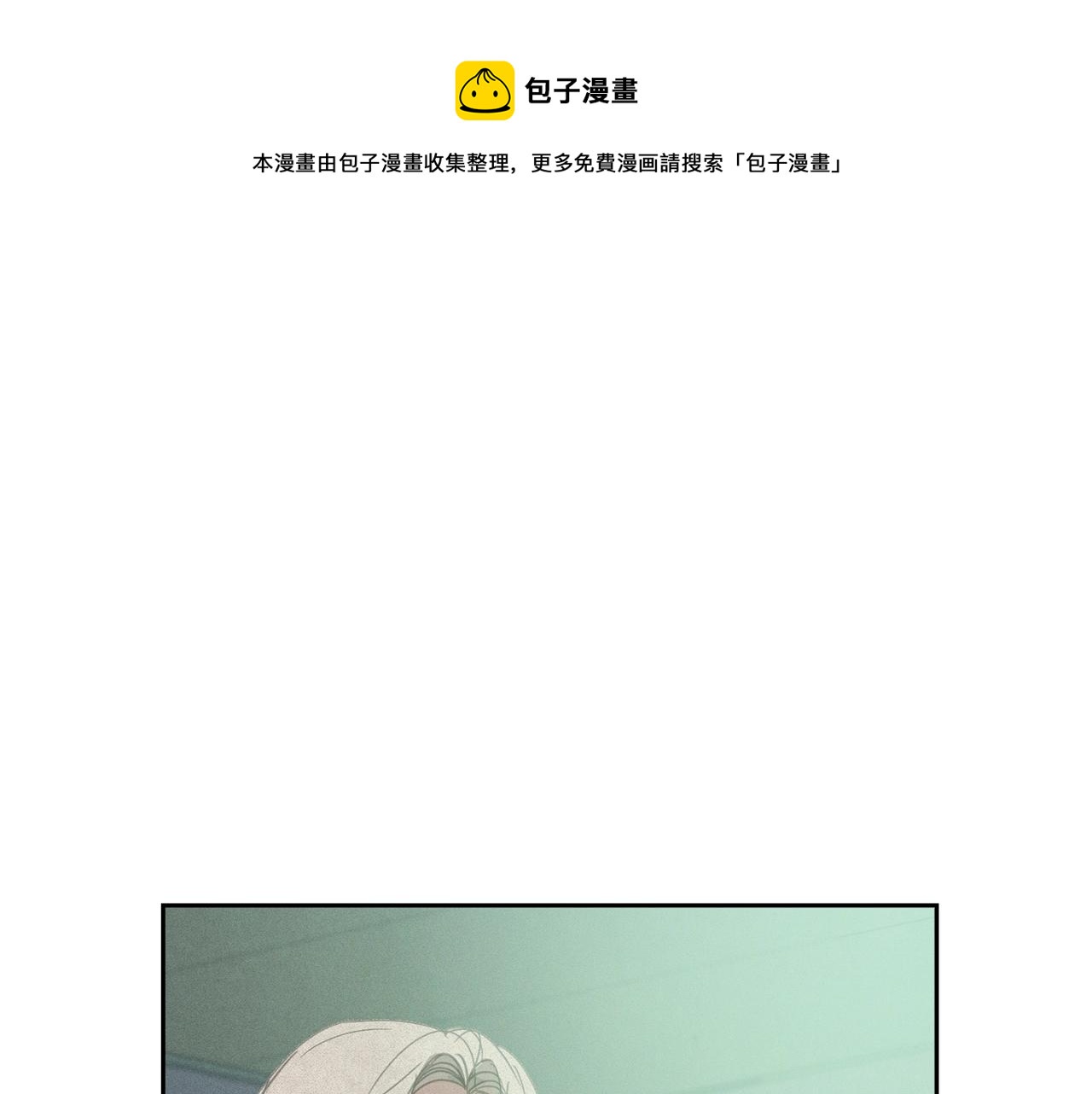 玷污的多音字漫画,第39话 来我办公室1图