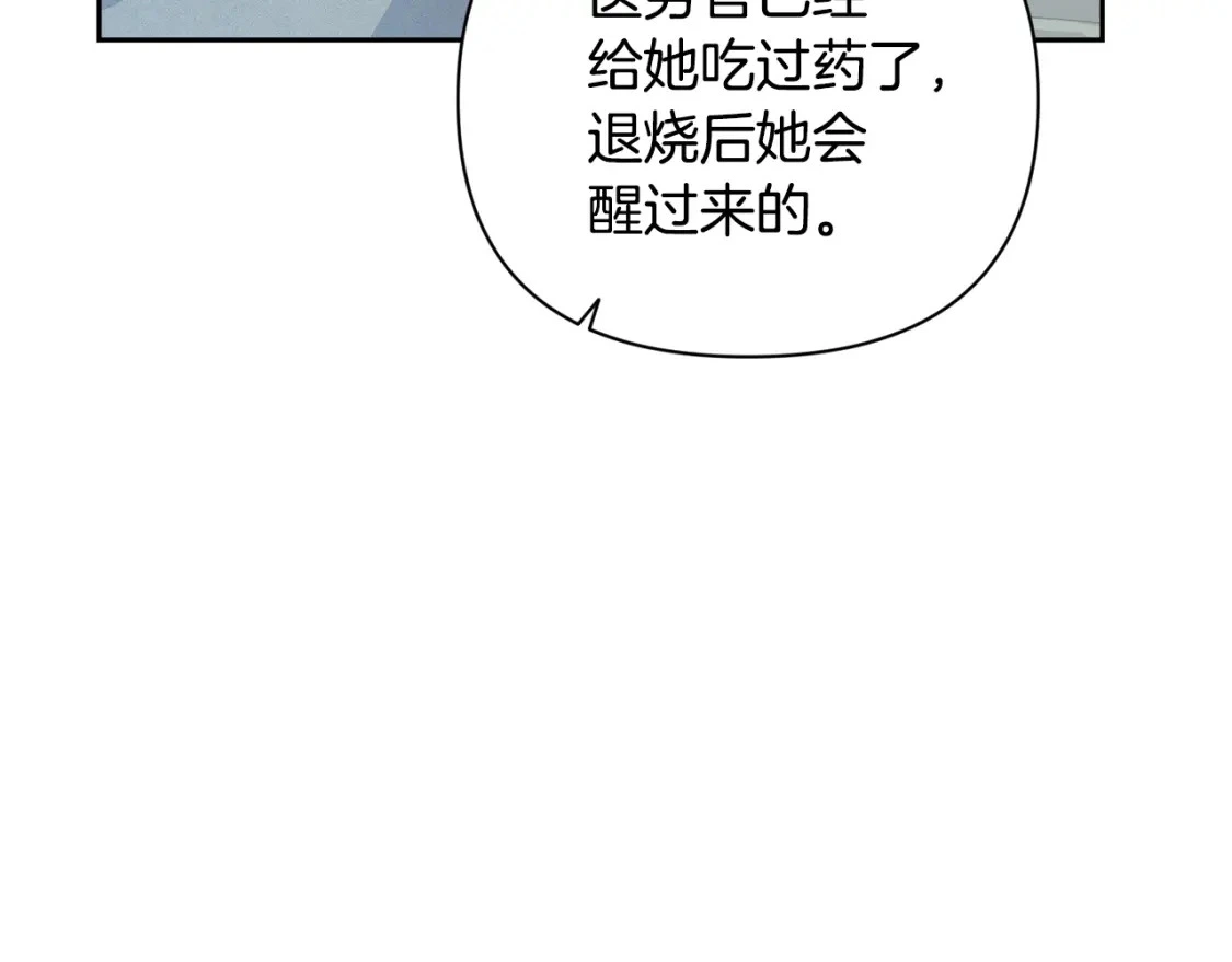 玷污的多音字漫画,第32话 尤丽晕倒1图