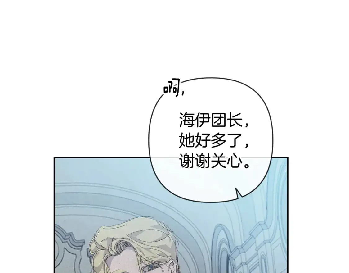 玷污的多音字漫画,第68话 求你留下来2图