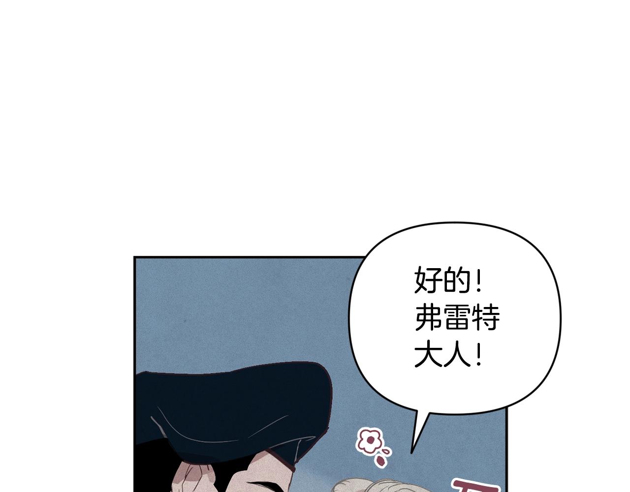 玷污的多音字漫画,第38话 骑士团长1图