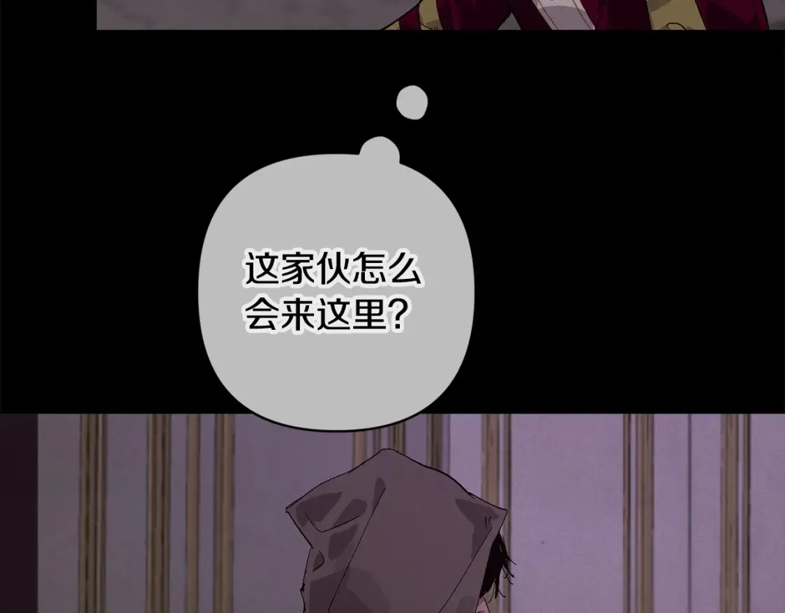 玷污的多音字漫画,第93话 关系破裂1图