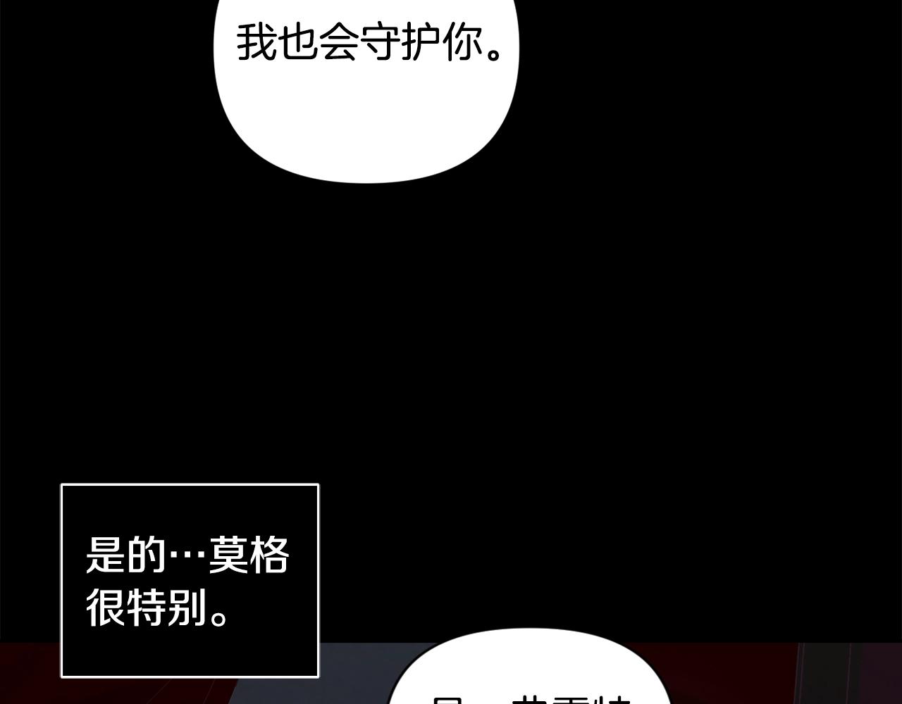 玷污的多音字漫画,第7话 坦白2图