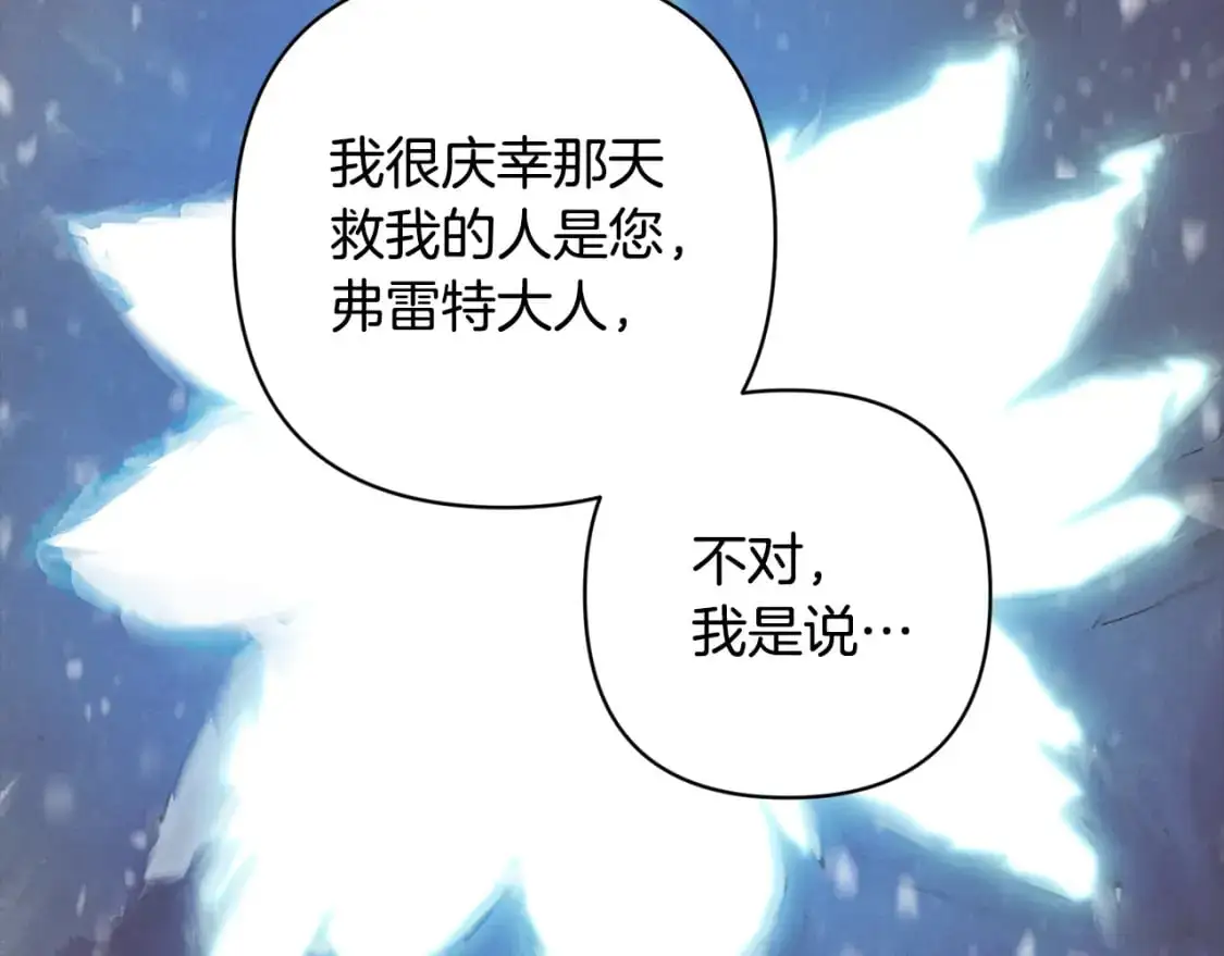 玷污的多音字漫画,第70话 回首往事2图