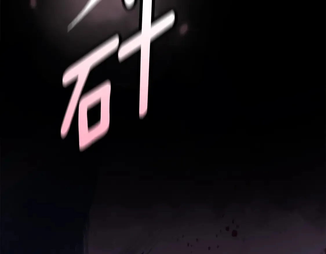 玷污的多音字漫画,第98话 公开真相2图