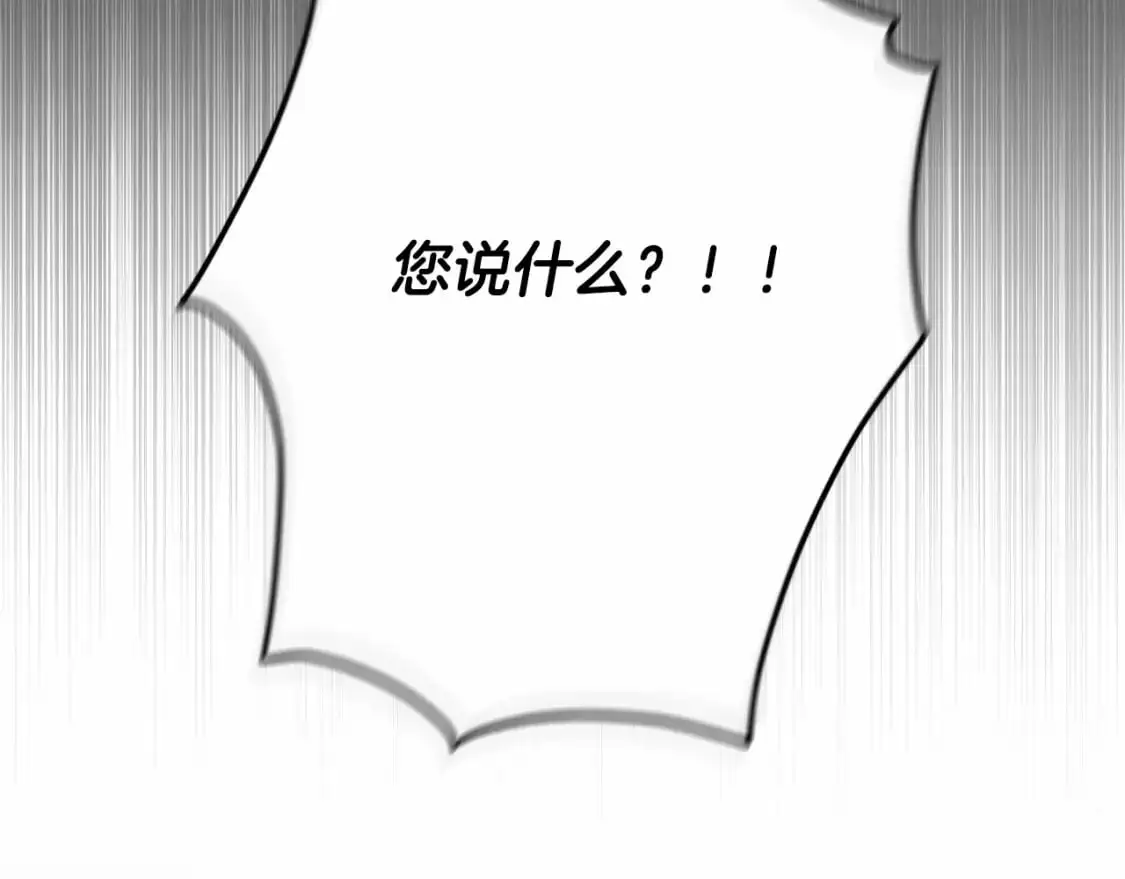 玷污的多音字漫画,第60话 不被祝福的孩子2图