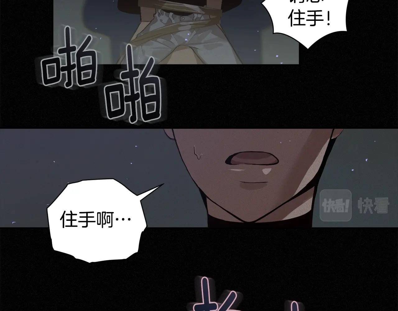玷污的多音字漫画,第12话 证明能力1图
