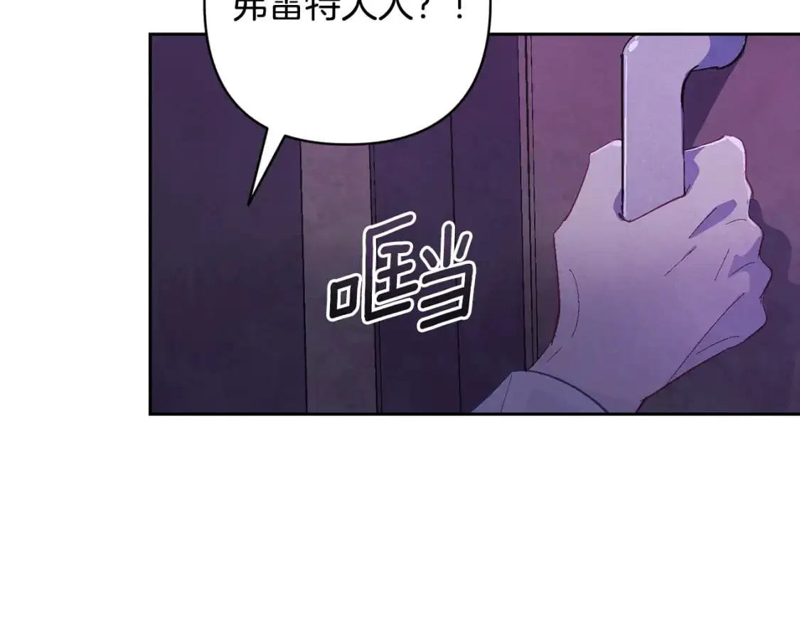 玷污的多音字漫画,第85话 莫格城地下室1图