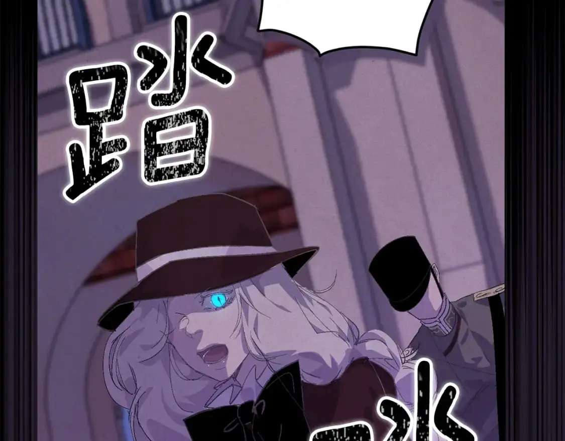 玷污的多音字漫画,第73话 袭击事件的缘由2图