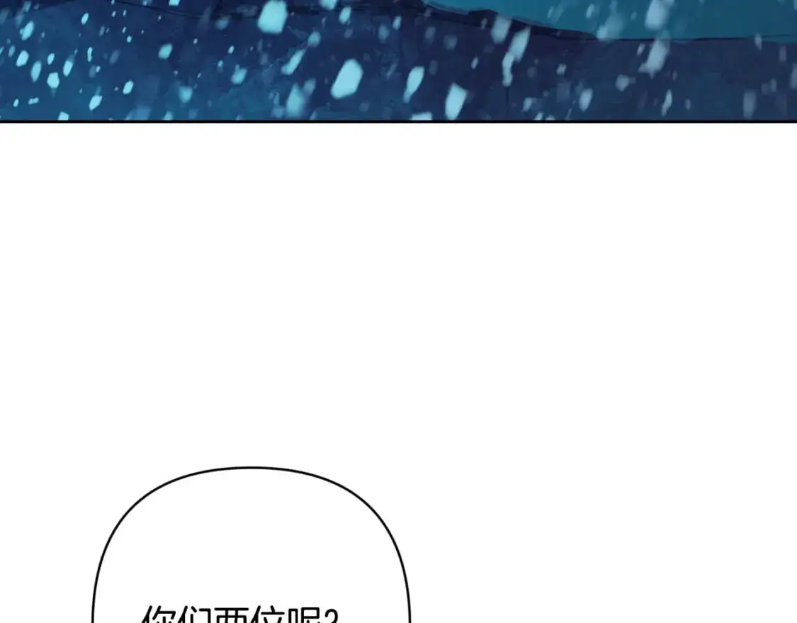 玷污的多音字漫画,第83话 莫格城的女主人2图