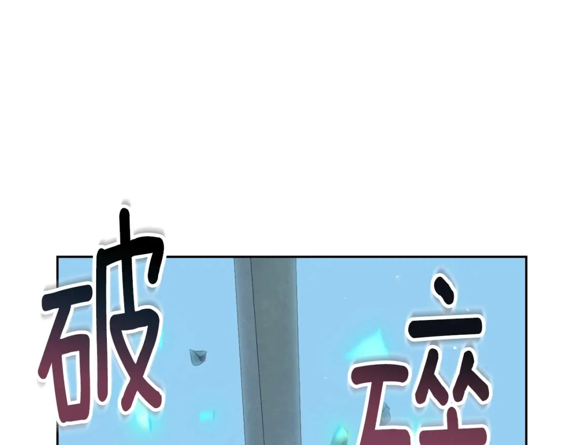 玷污的多音字漫画,第26话 中毒1图