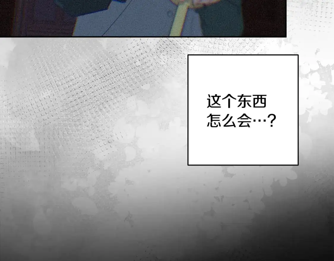 玷污的多音字漫画,第86话 出生的秘密1图